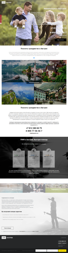 Иммиграция в Австрию