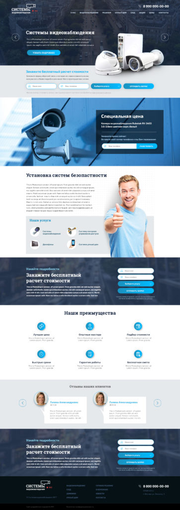 Видеонаблюдение