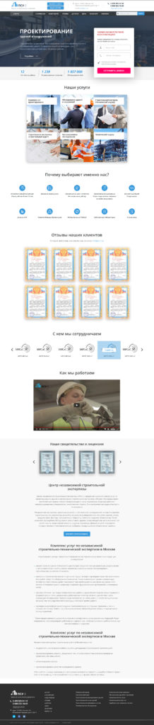 Обследование зданий