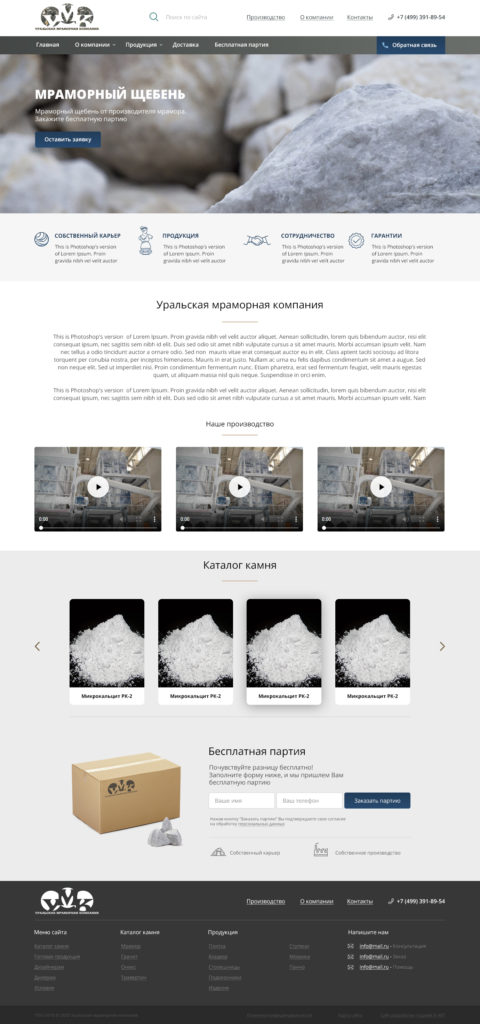 Мраморная компания