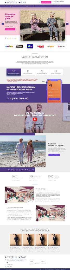 Детское Белье