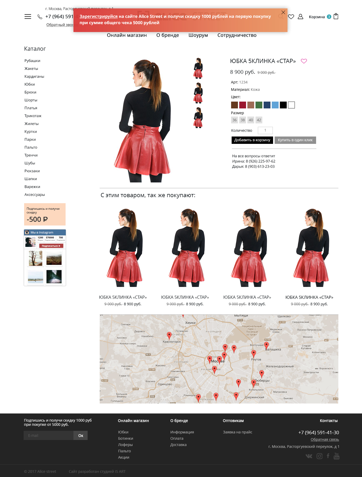 Макет сайта Интернет-магазин одежды 3