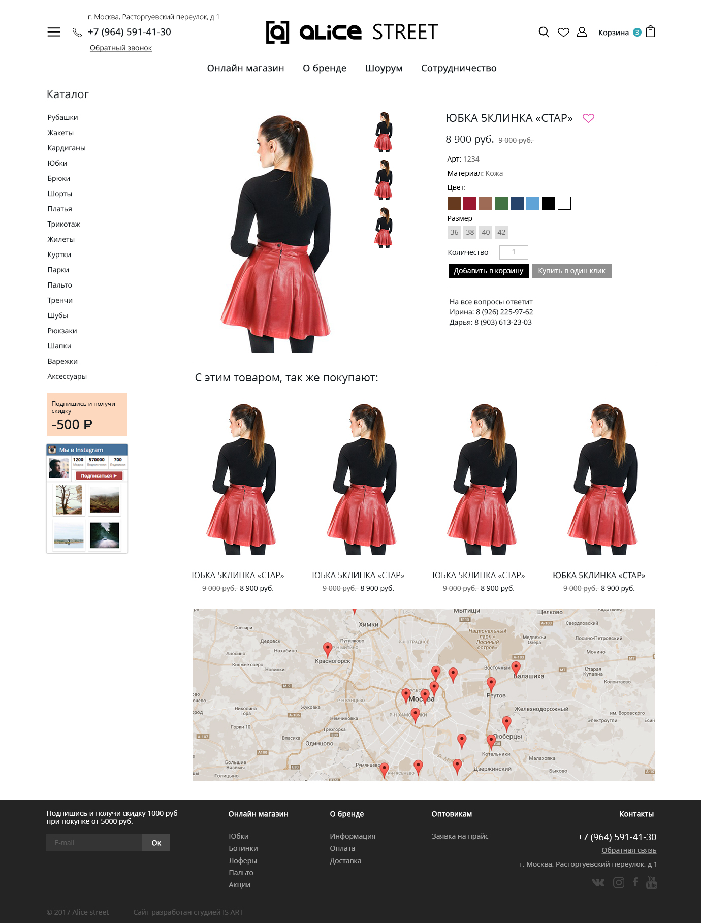 Макет сайта Интернет-магазин одежды 4