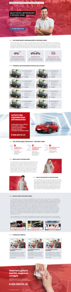 Автоломбард