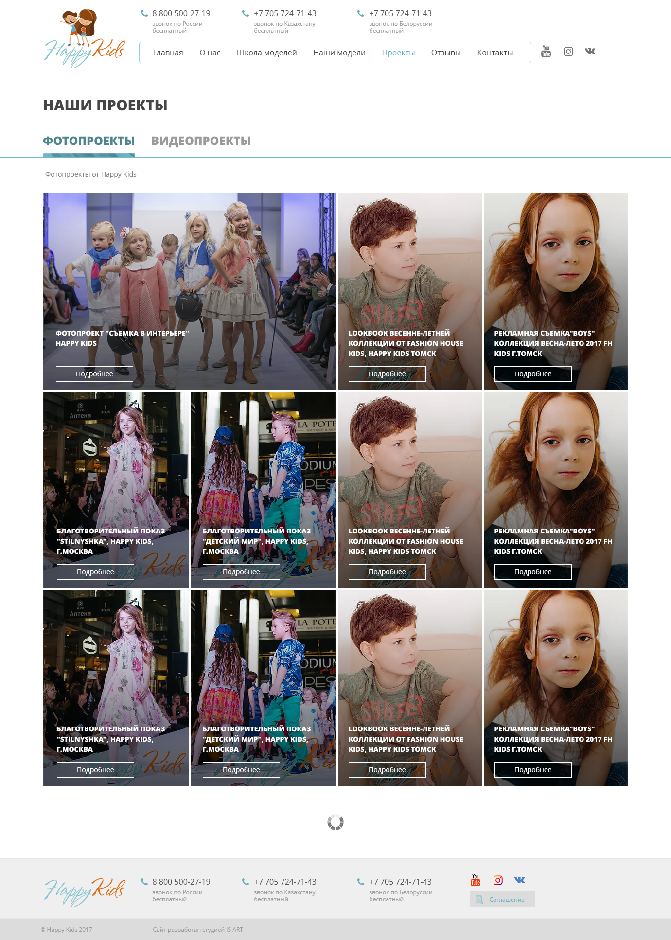 Макет сайта Сайт для детского модельного агентства 7