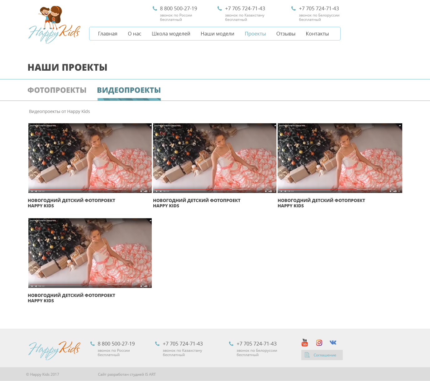 Макет сайта Сайт для детского модельного агентства 6