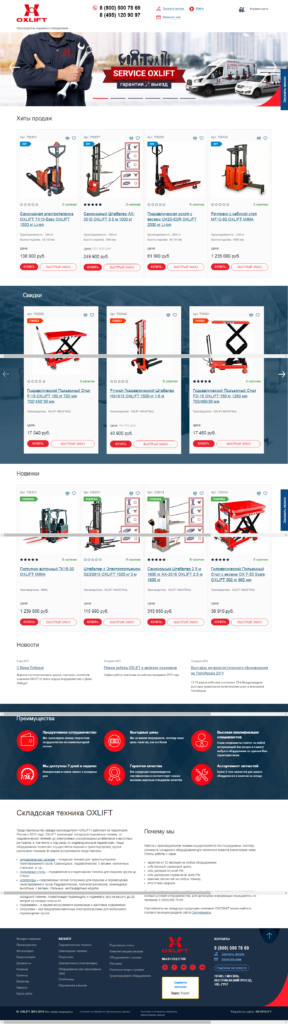 Интернет каталог по продаже складских тележек
