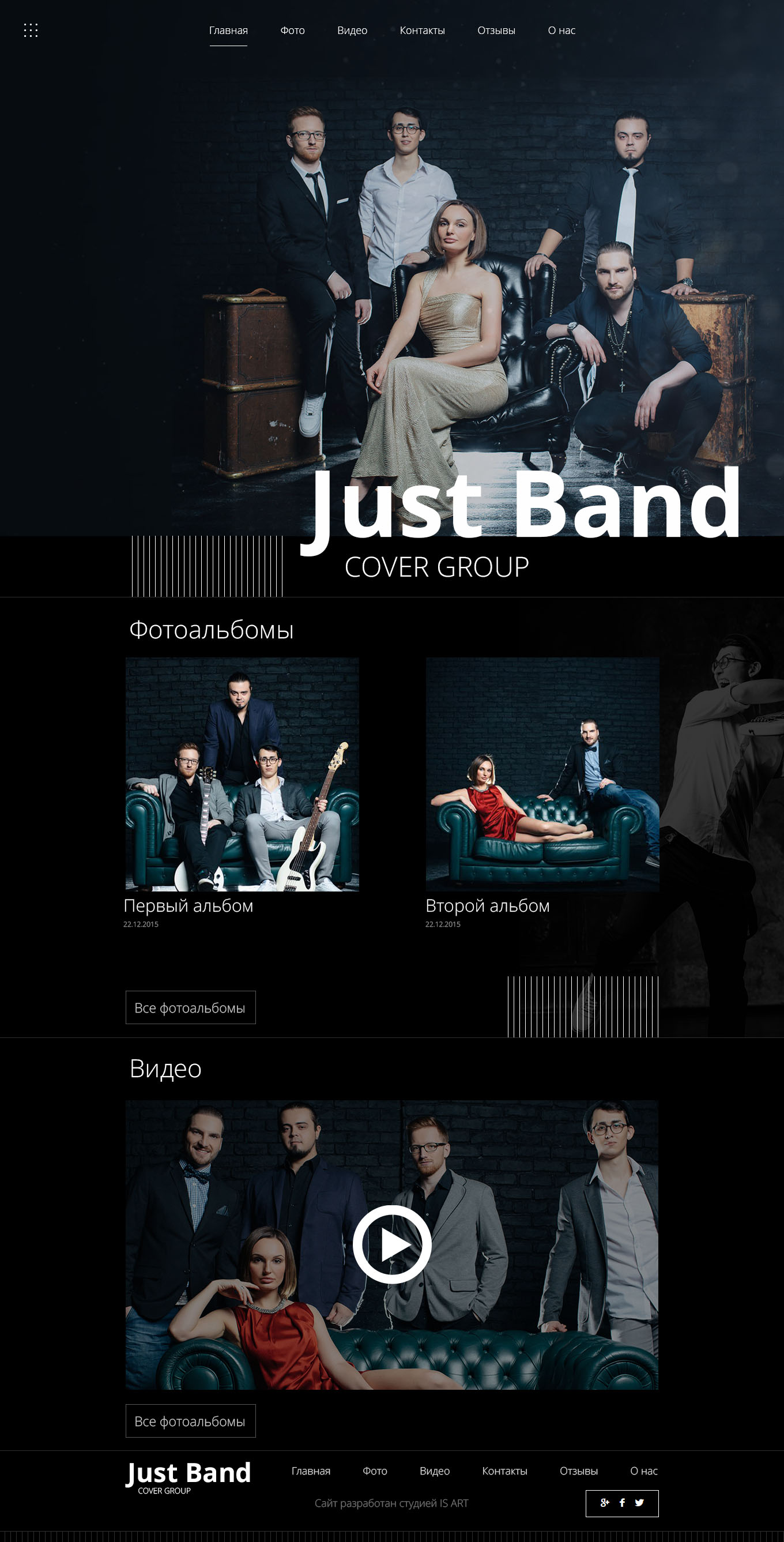 Макет сайта Сайт для музыкальной группы на свадьбу 1