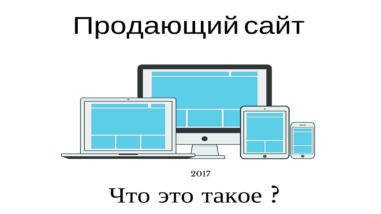 Продать сайт. Продавать.