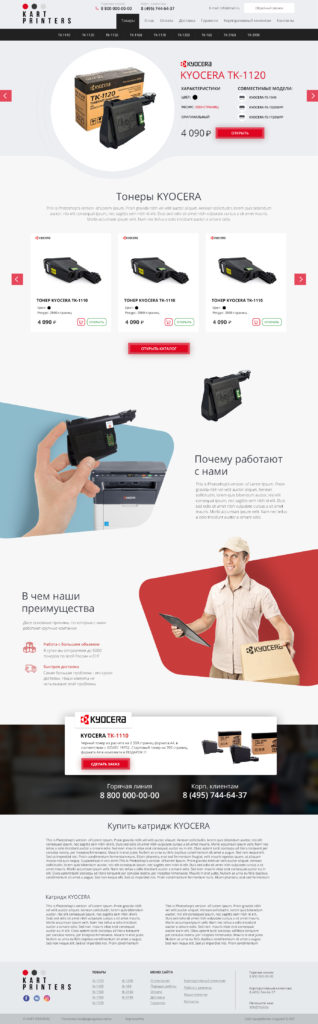 Продажа картриджей Kyocera