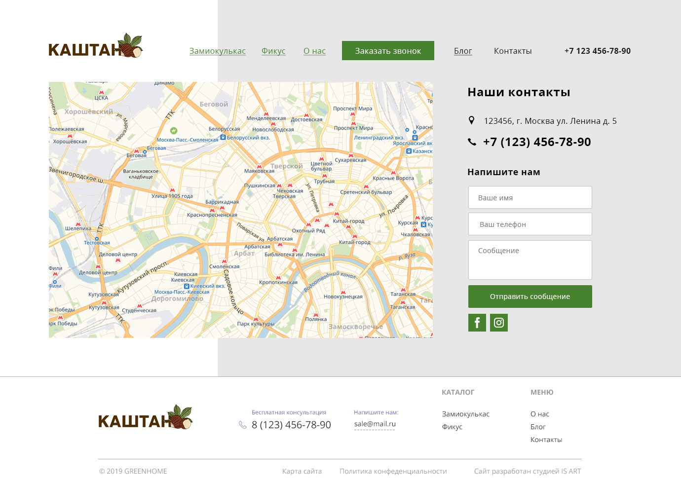 Макет сайта Продажа растений в офисы 3