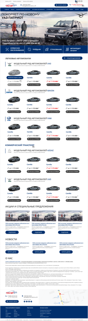 Автосалон ТАУЭР ЛТД