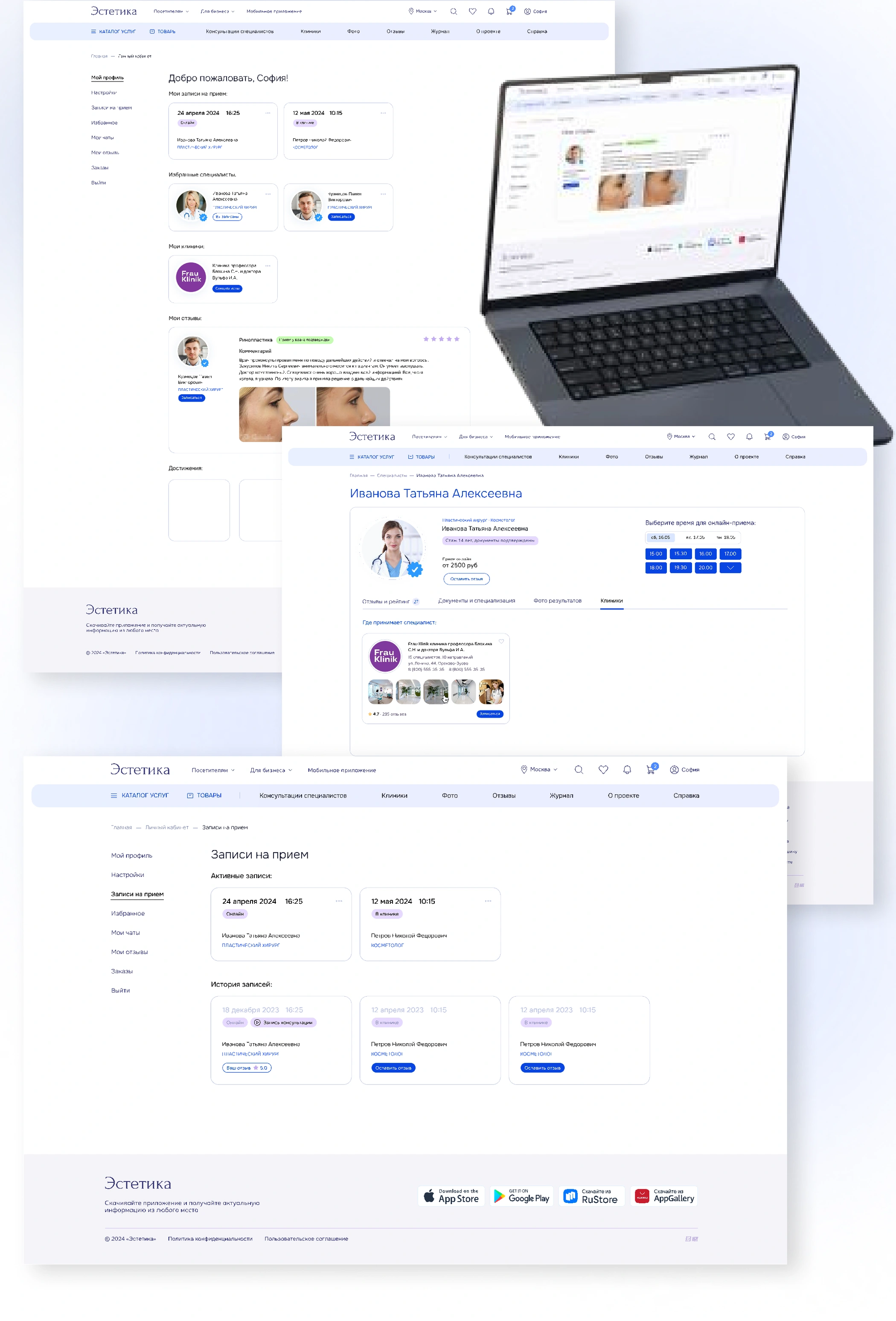 Платформа Aesthetica — Профиль и кабинет: информация рядом с действием