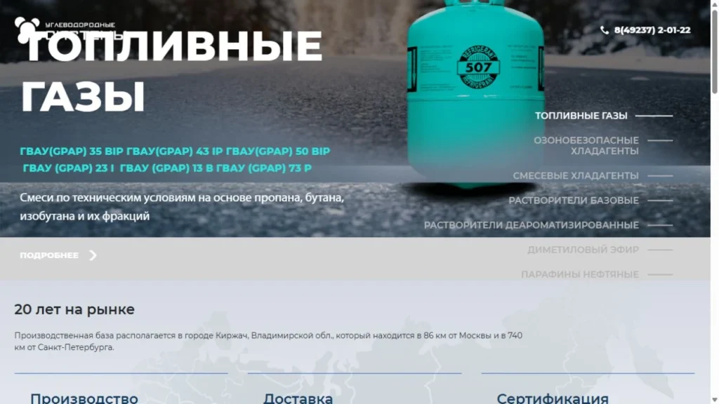 Сайт «Углеводородные системы»