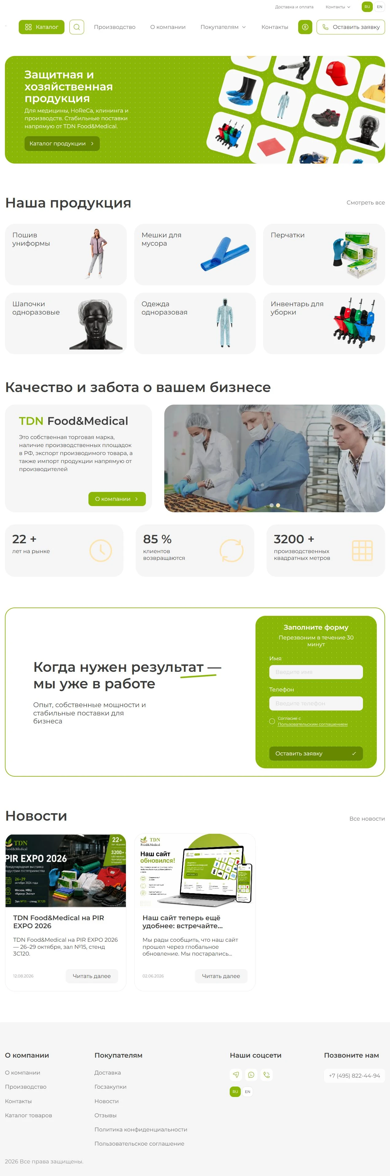 TDN / Инлайн Трейдинг — главная страница