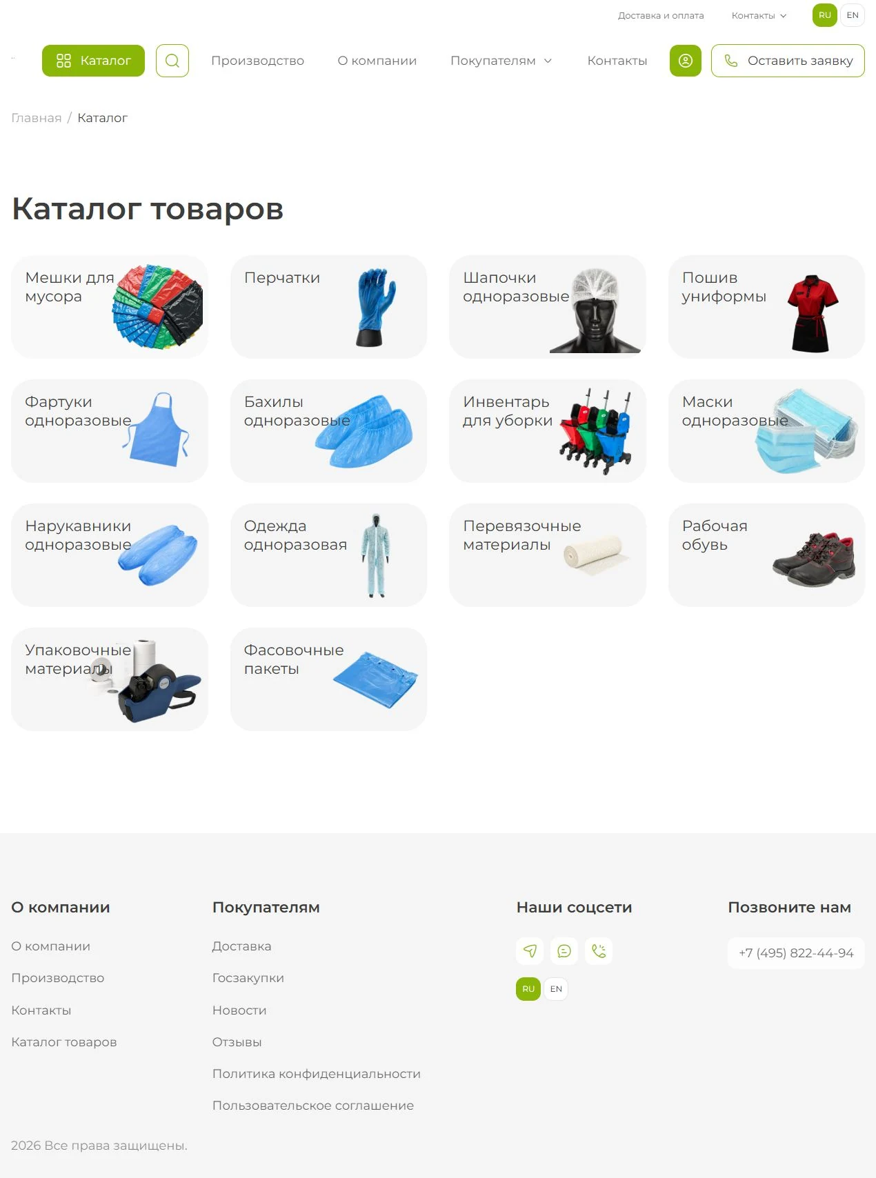 TDN / Инлайн Трейдинг — каталог продукции