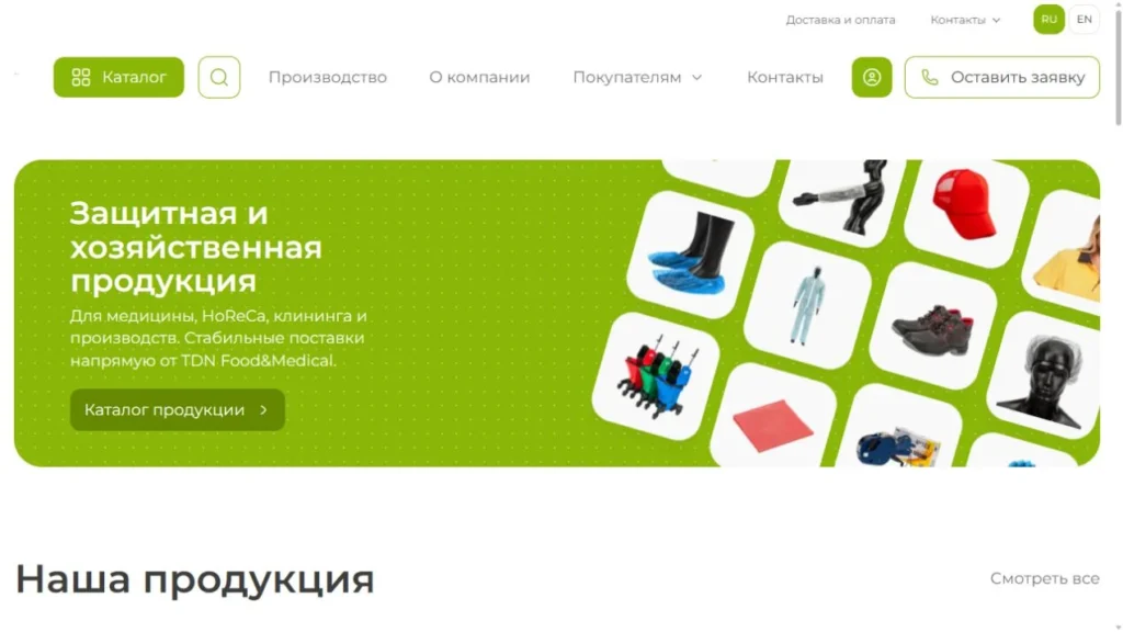 Сайт компании TDN