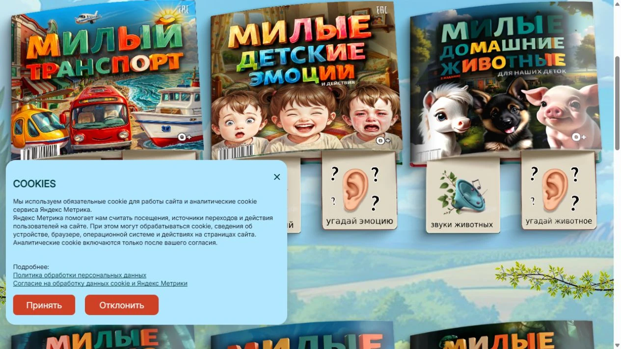 Animba — первые тематические книги