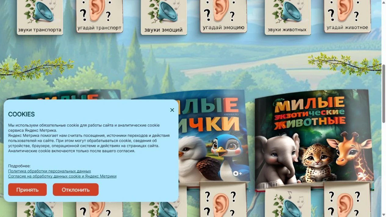 Animba — книги о животных