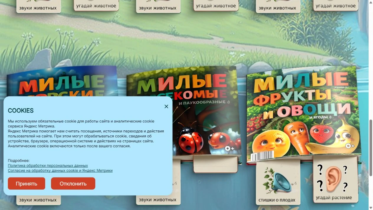 Animba — фрукты и овощи