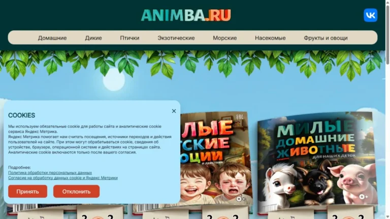 Проект «Animba — сайт-каталог книг»