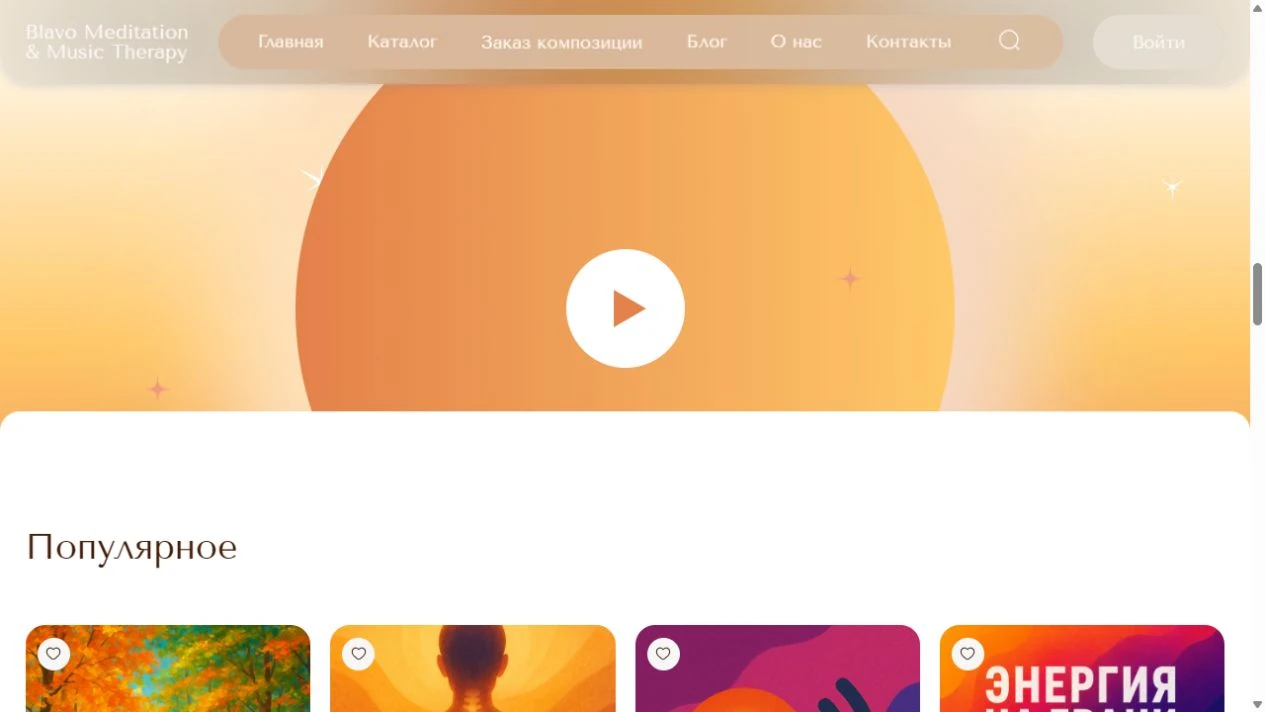 Blavo Meditation & Music Therapy — популярные композиции