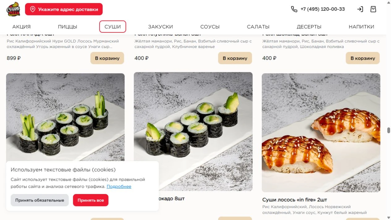 Corneli Pizza — выбор блюд