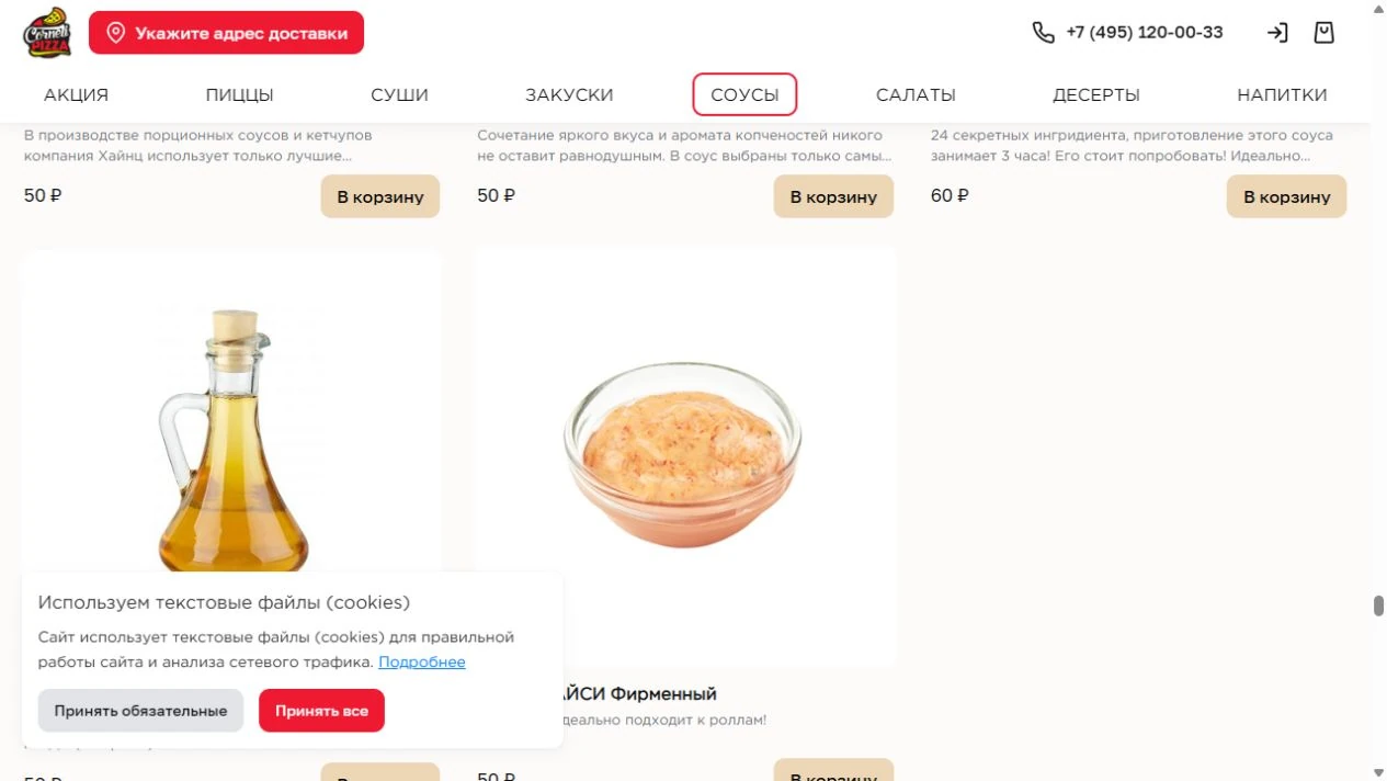 Corneli Pizza — продолжение каталога