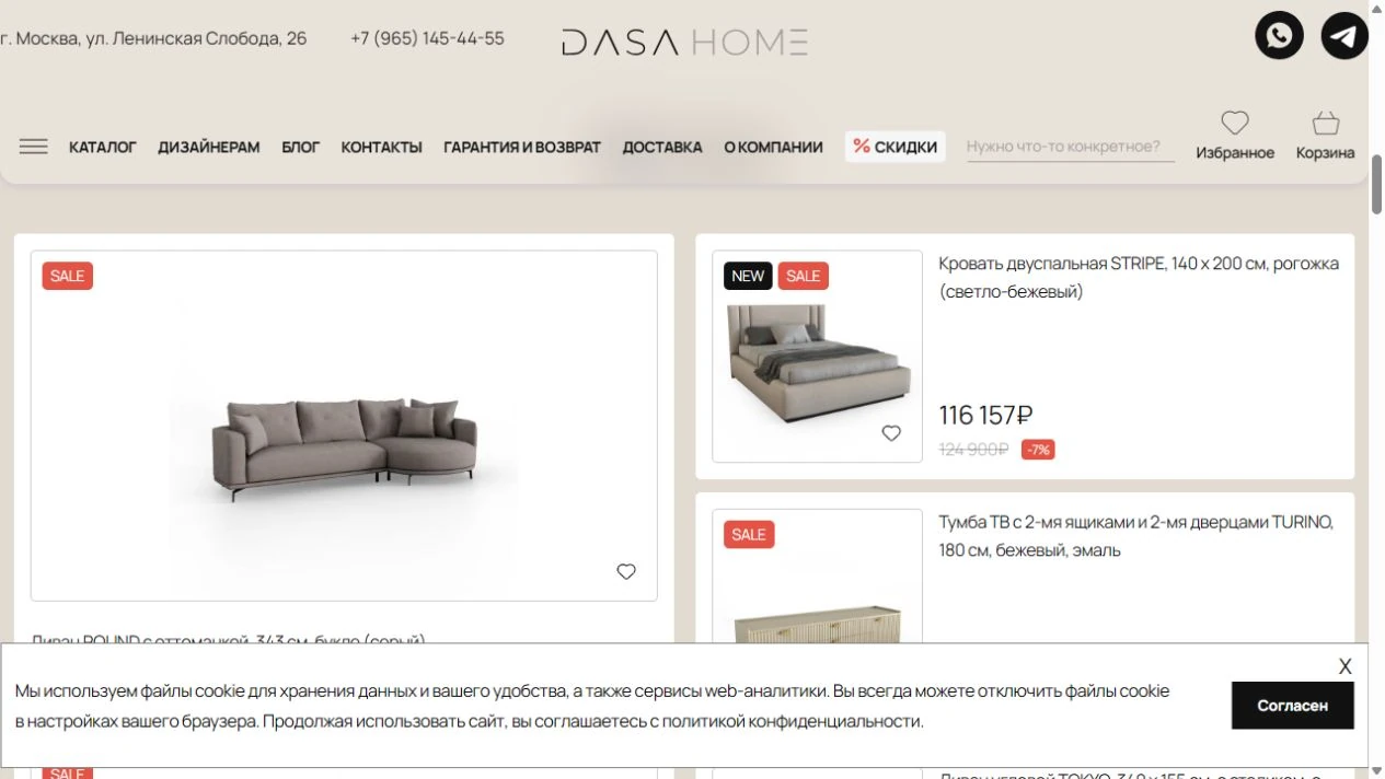 DASA HOME — мебель в каталоге