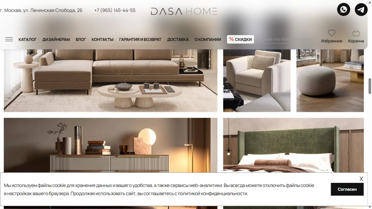 DASA HOME — интерьерные подборки