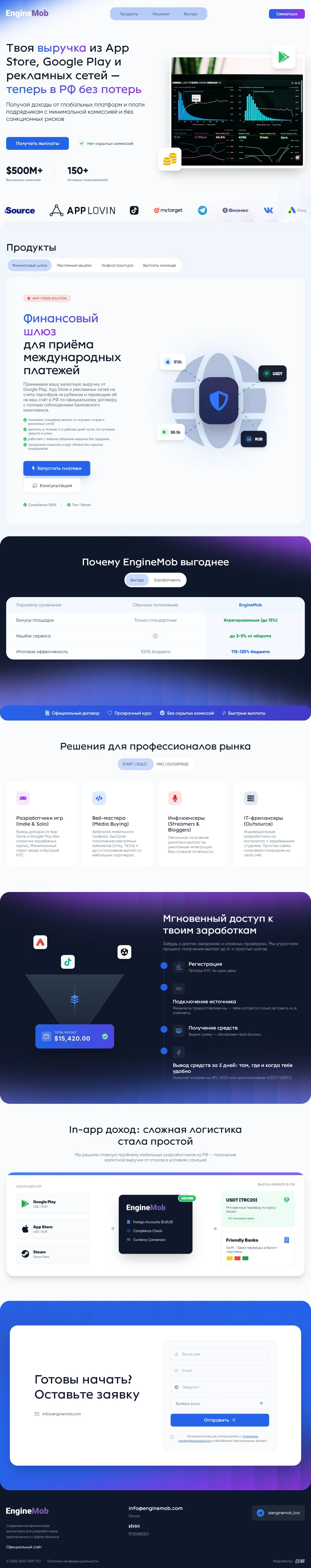 EngineMob — главная страница