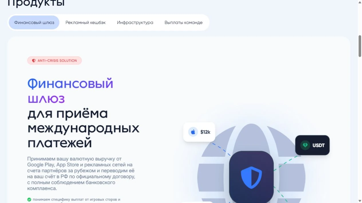 EngineMob — финансовый шлюз