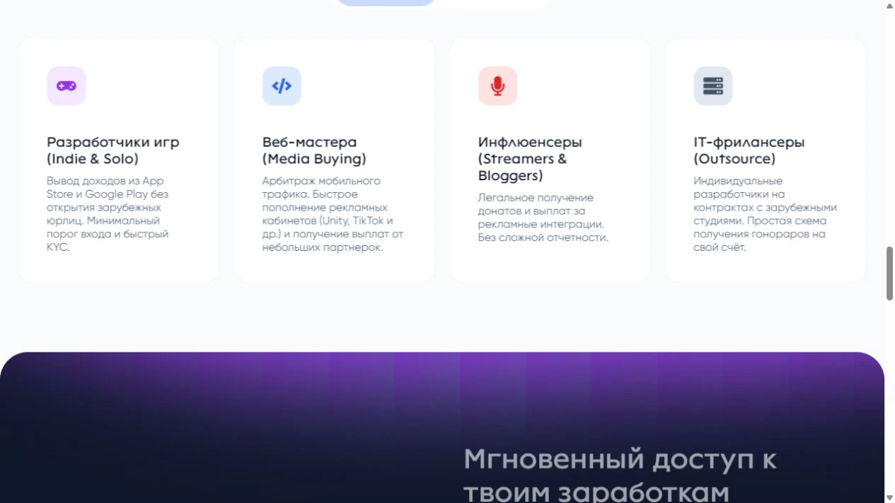 EngineMob — продукты для бизнеса