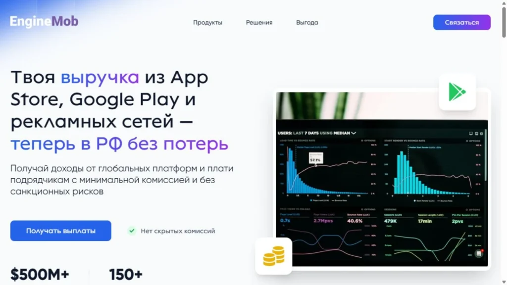 EngineMob — продуктовый лендинг