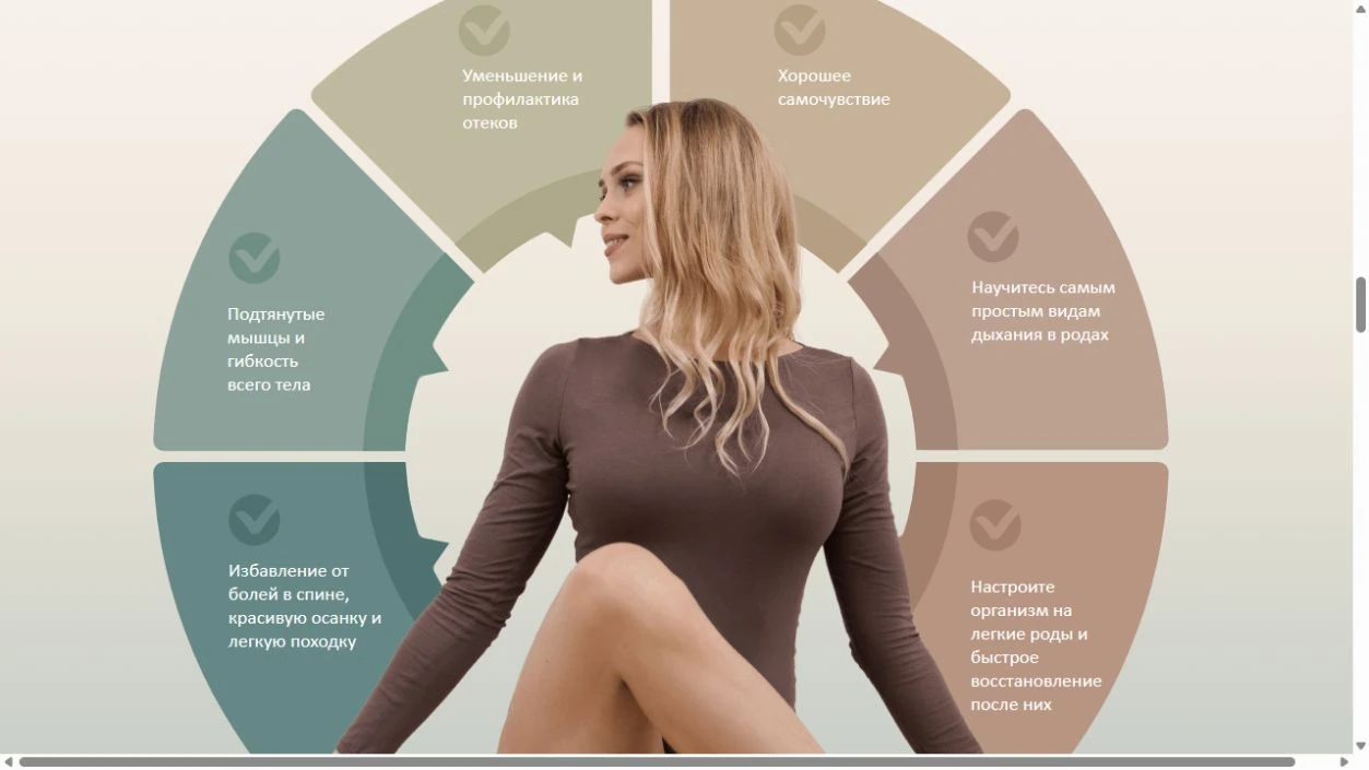 Flexymama — представление программы