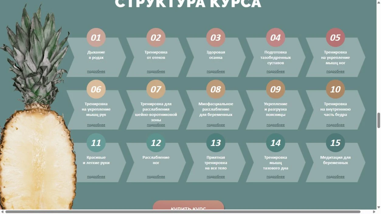 Flexymama — состав занятий