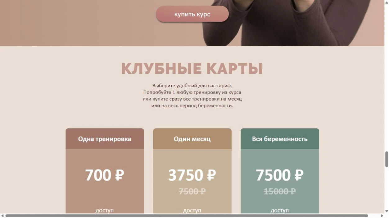 Flexymama — клубные карты