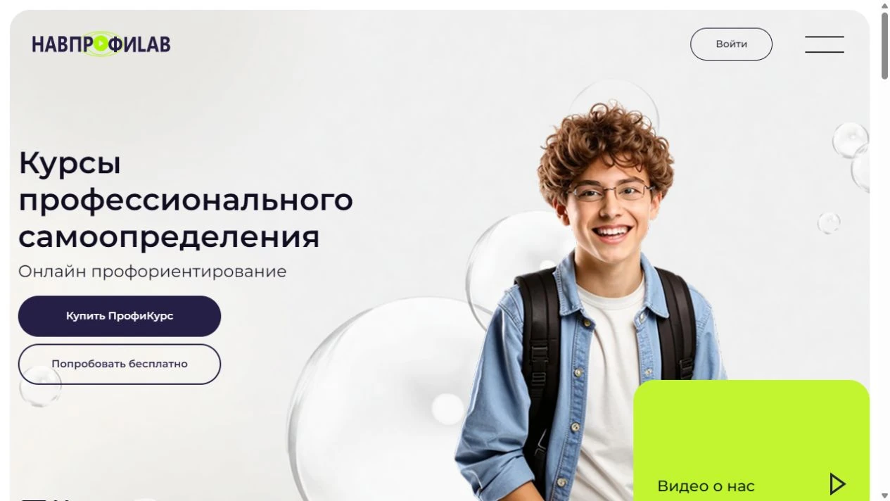 HABPROFILAB — первый экран