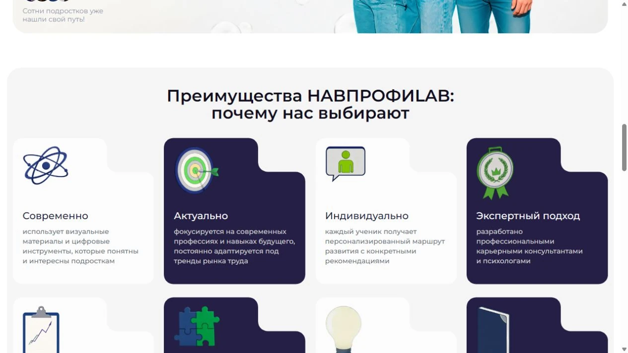 HABPROFILAB — преимущества обучения