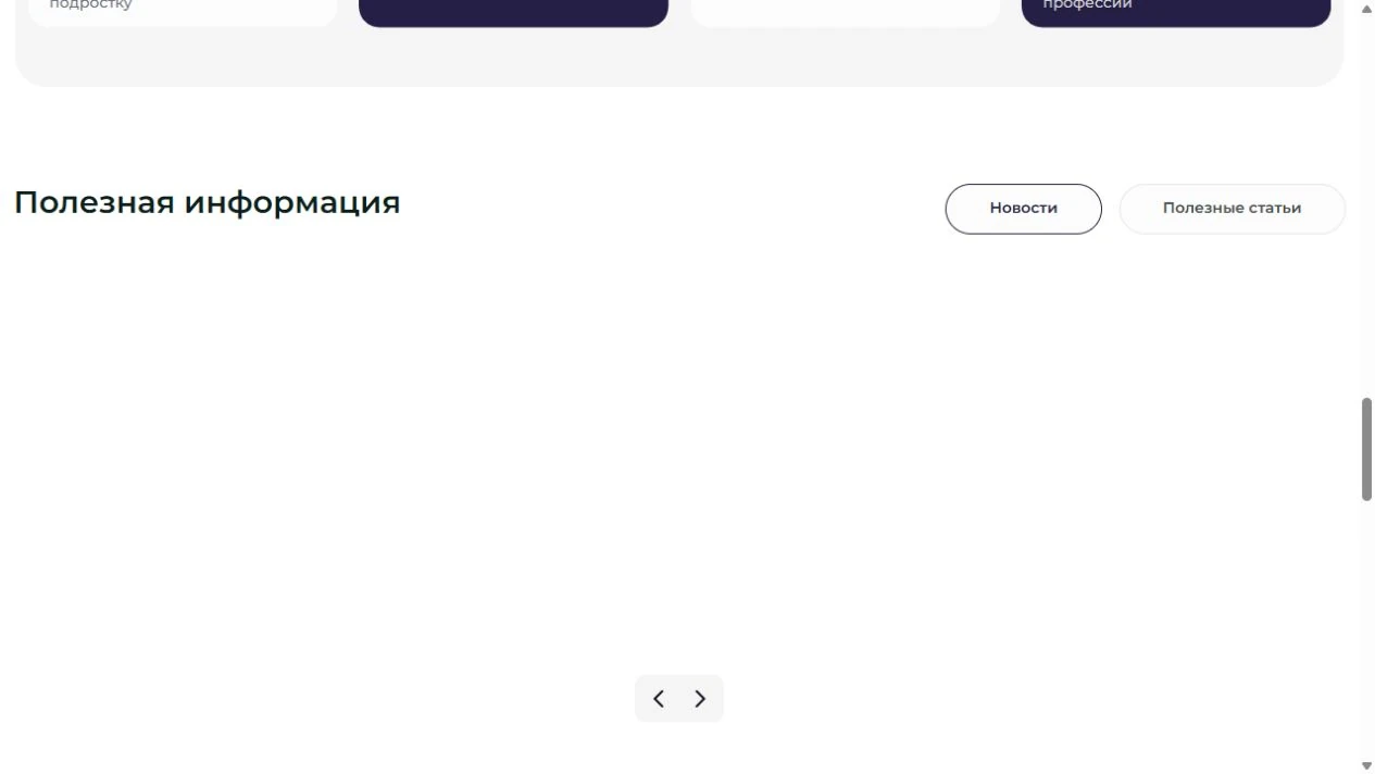 HABPROFILAB — информационный раздел