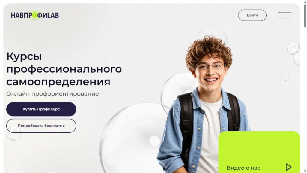 HABPROFILAB — образовательный сайт
