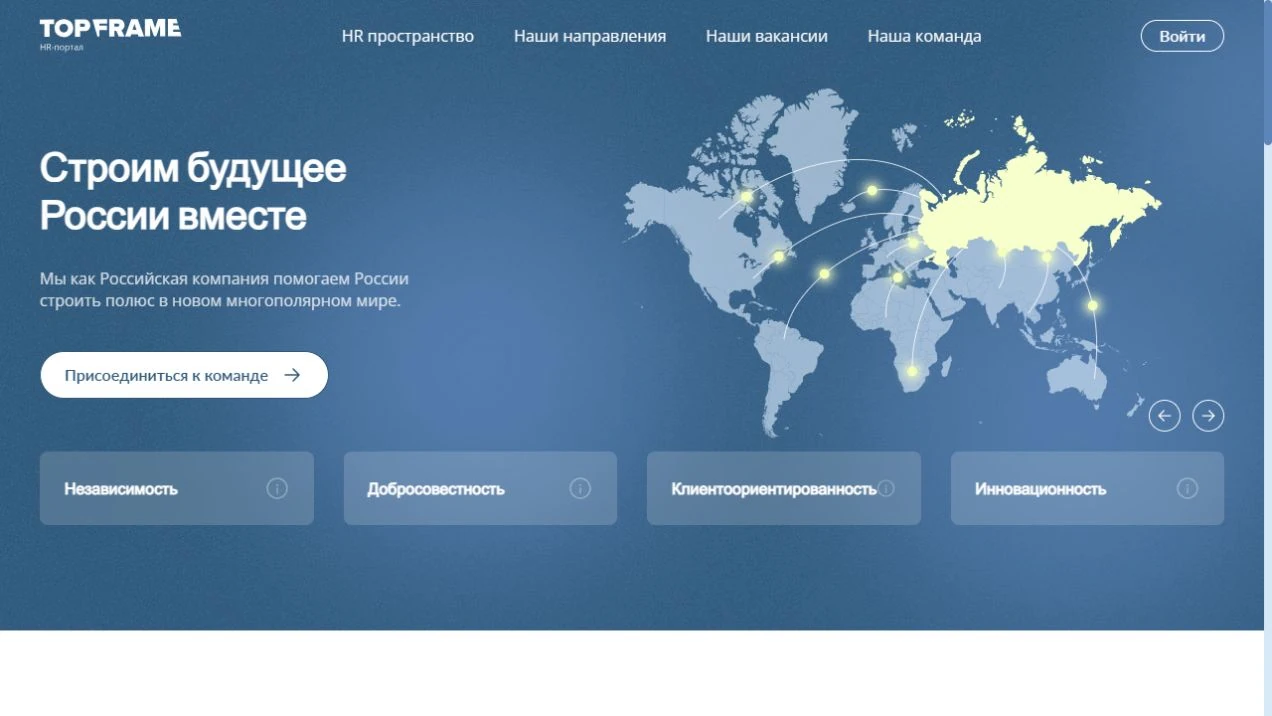 Topframe — HR — первый экран
