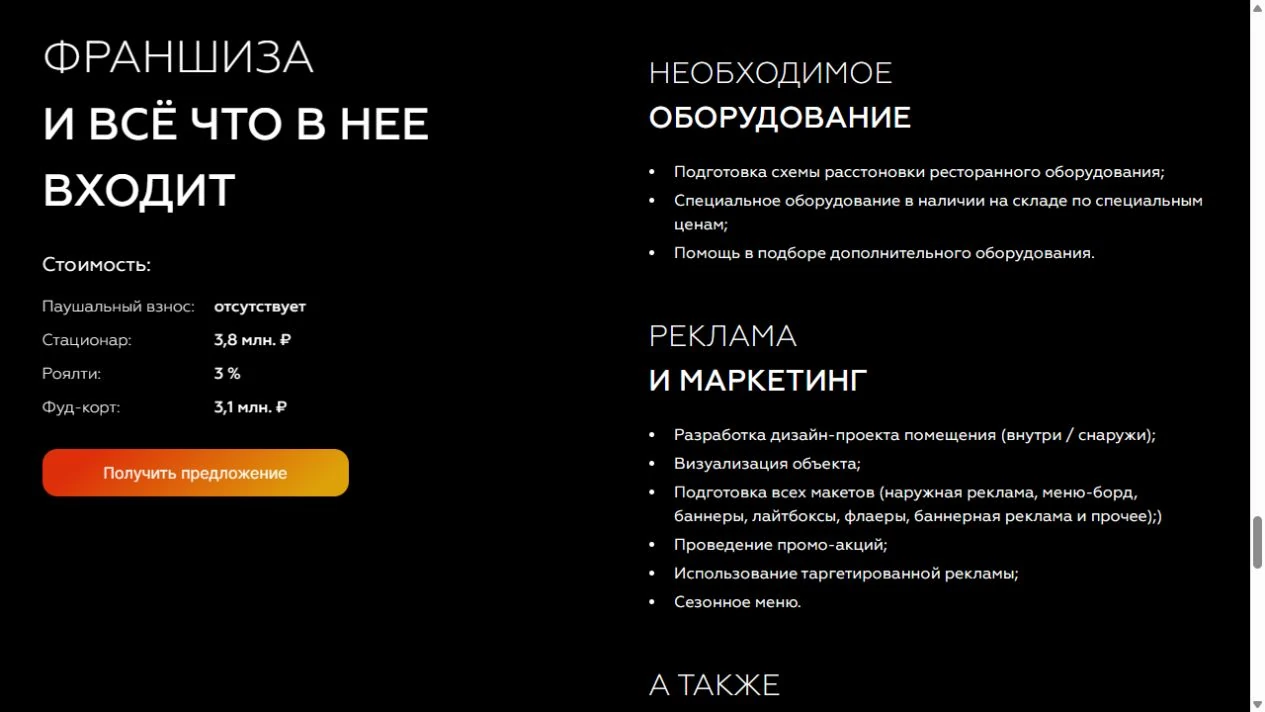 KOSTĖR — состав франшизы