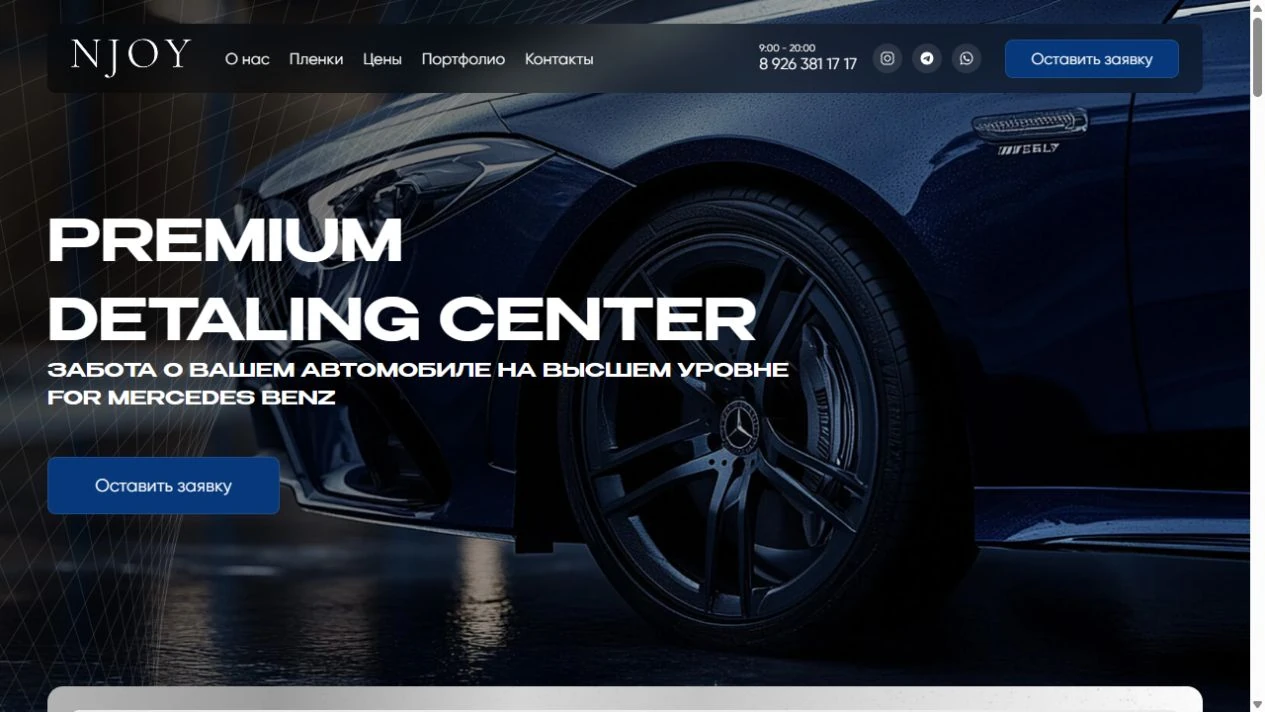 NJOY Detailing — оклейка mercedes-benz