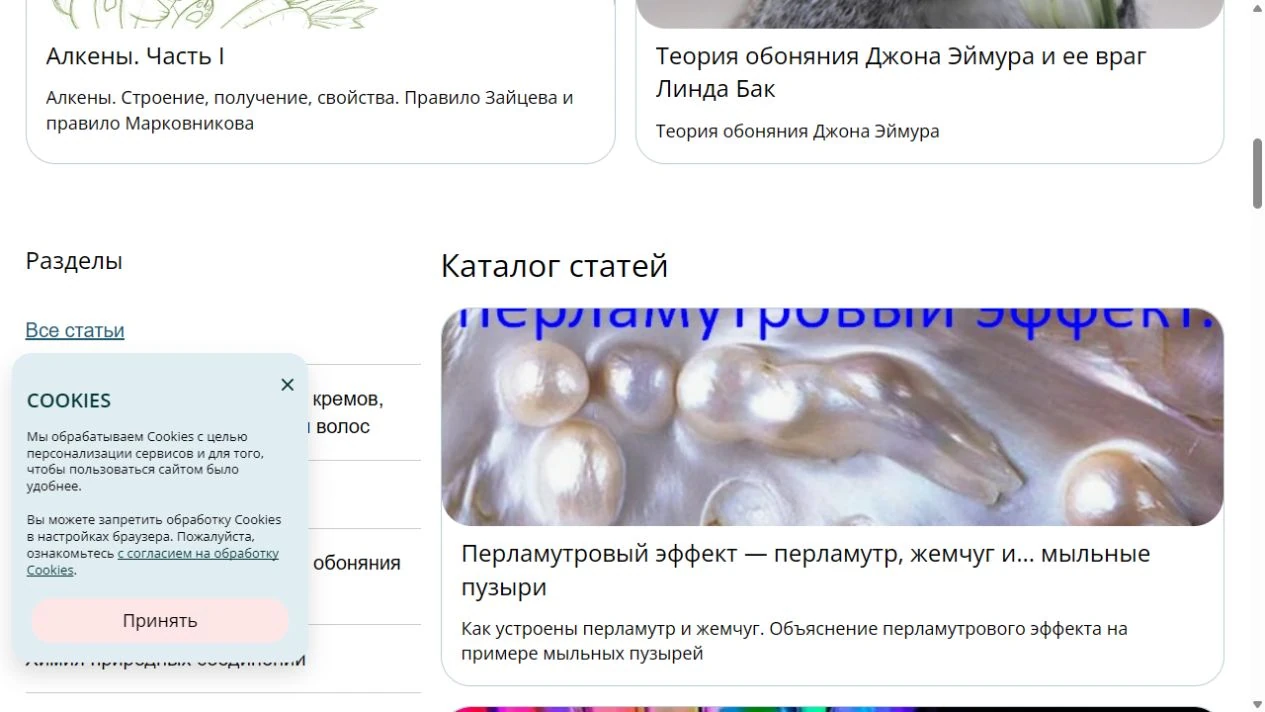OrganicLab — курс и каталог статей