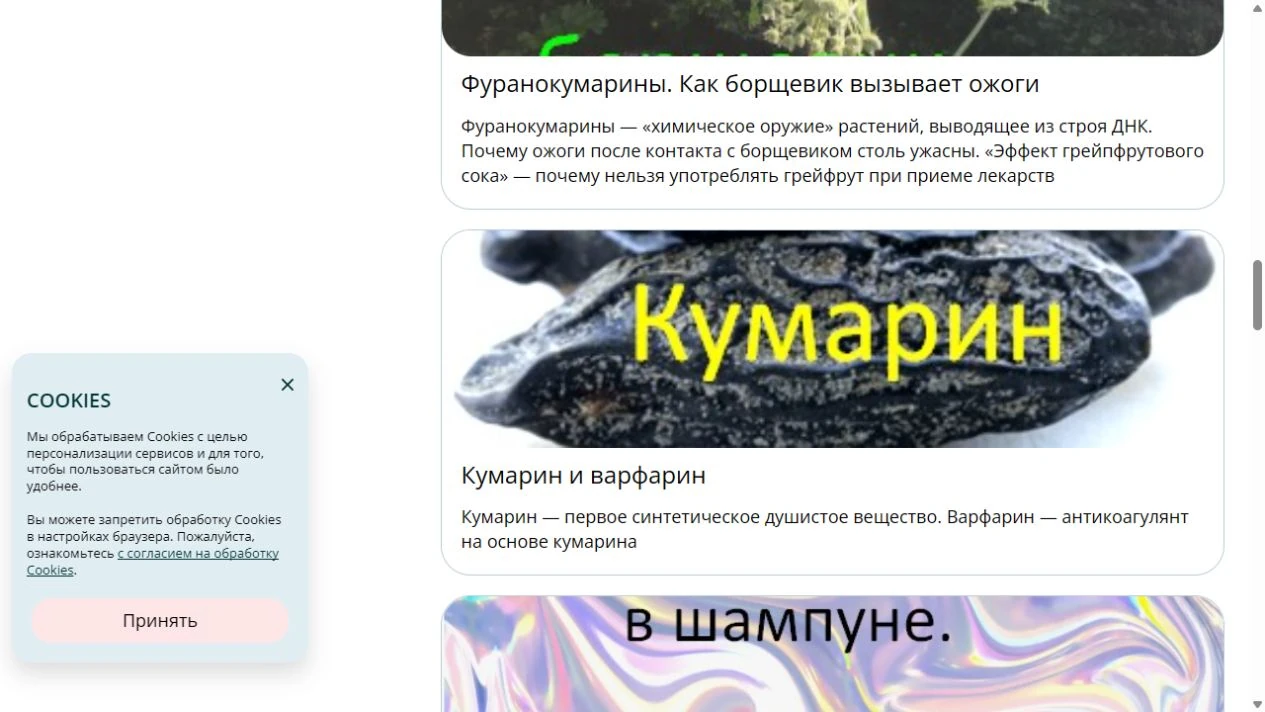 OrganicLab — химия природных соединений