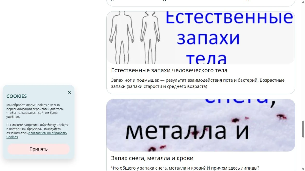 OrganicLab — тематические материалы