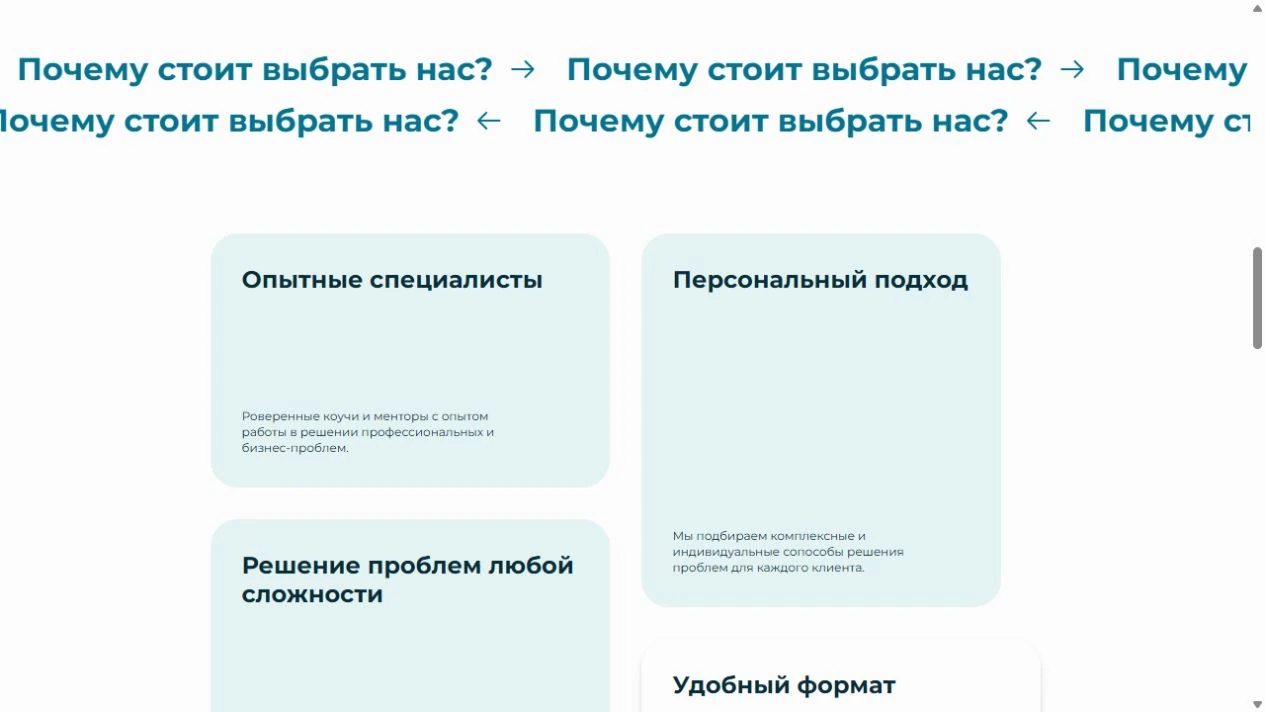 Psyfreedom — карьера — преимущества сервиса