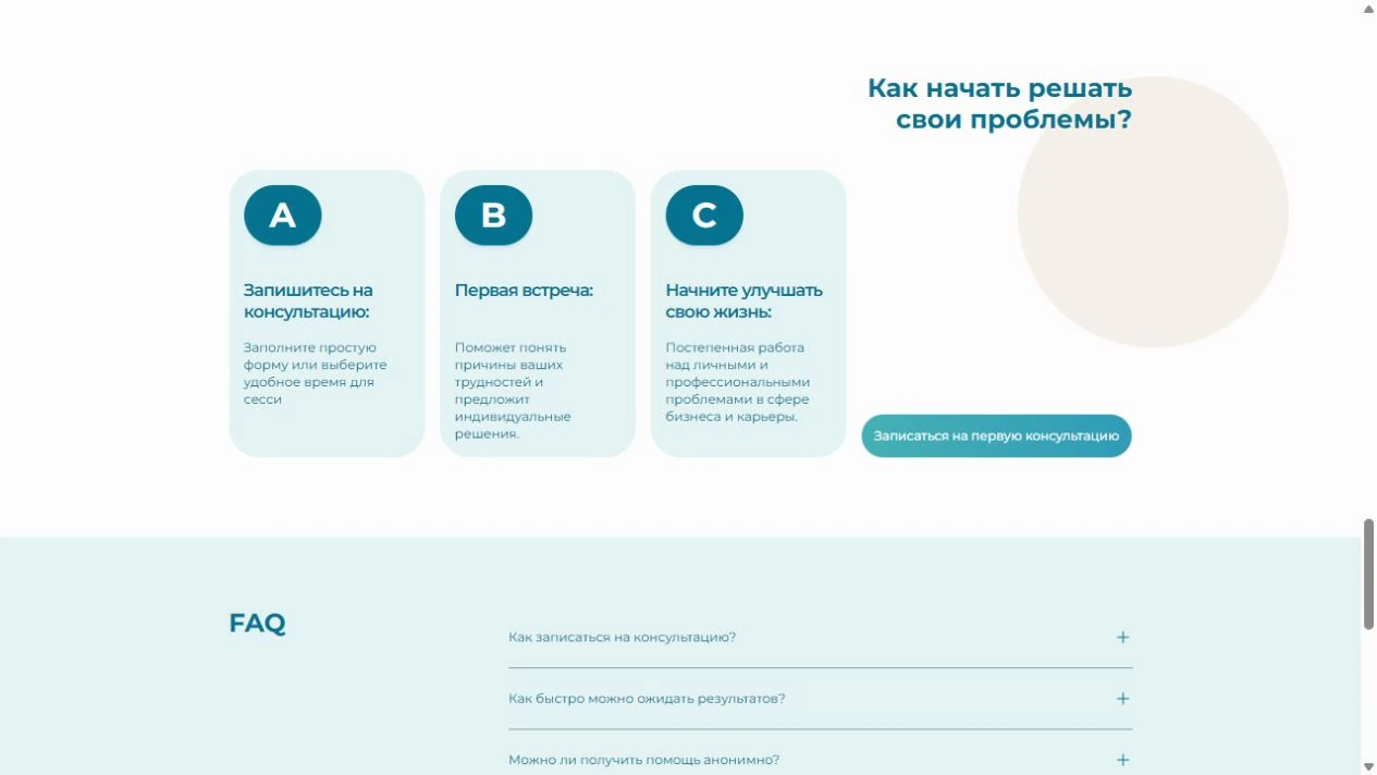 Psyfreedom — карьера — как начать