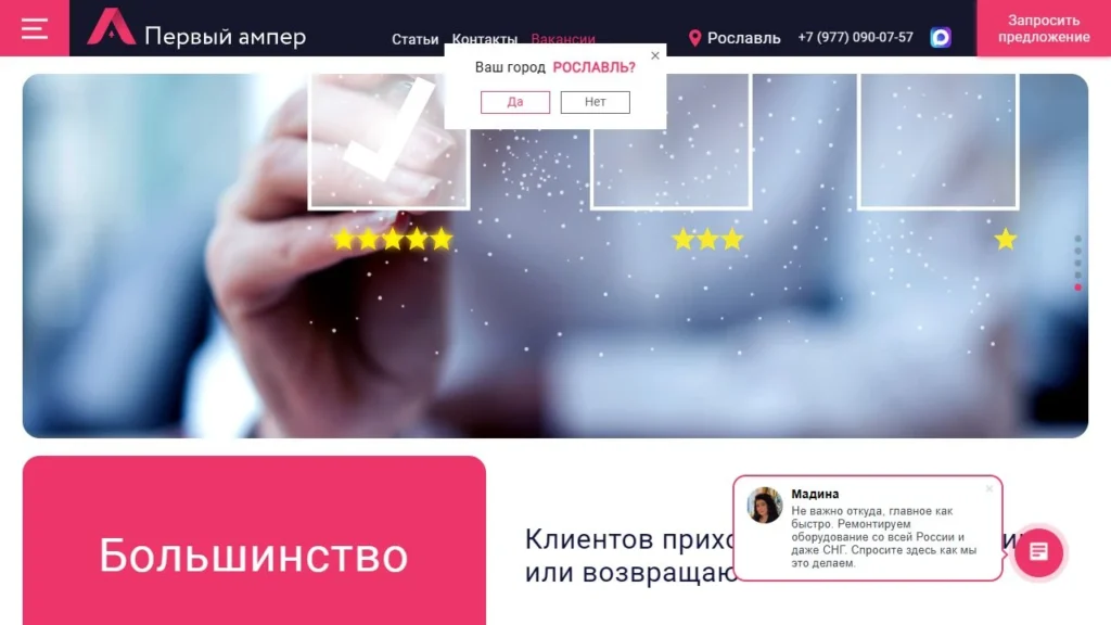Первый ампер — сайт инженерных услуг